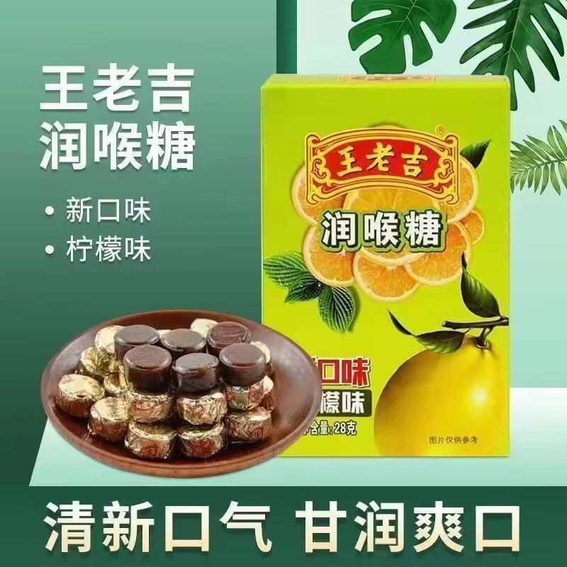 ※lidongyang※ 28g 王老吉润喉糖Wang Laoji Throat Candy | Shopee Singapore