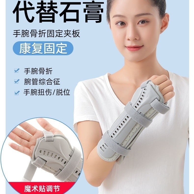 Wrist Carpal Ulnar Wrist Joint Distal Forearm Arm Fracture Fixator ...