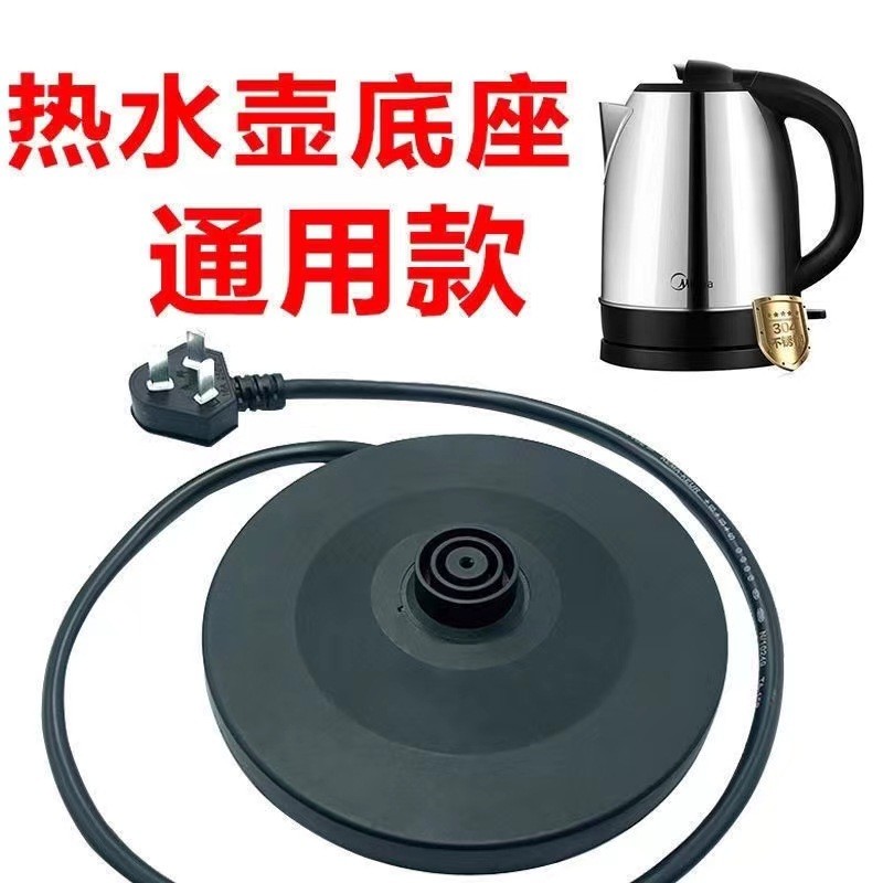 Bulk Hemisphere Universal High-Power Rubber Base Electric Kettle Base ...
