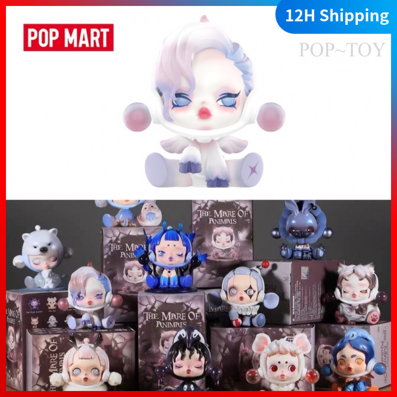 不思議な動物　フィギュア　popmart popmart The Mire of Animalsシリーズ 12体セット
