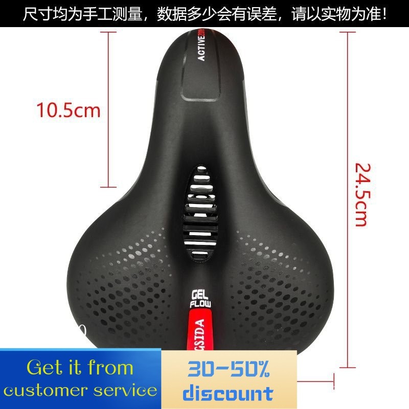 Discount bike supplies sale