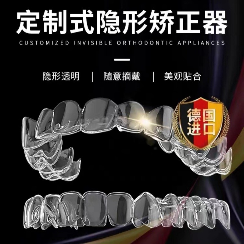 Teeth Correction Tooth Socket Transparent Retainer Teeth Teeth Covered ...
