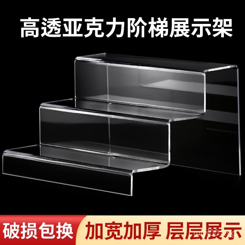Acrylic Step Display Stand Blind Box Decoration Storage Display Rack ...