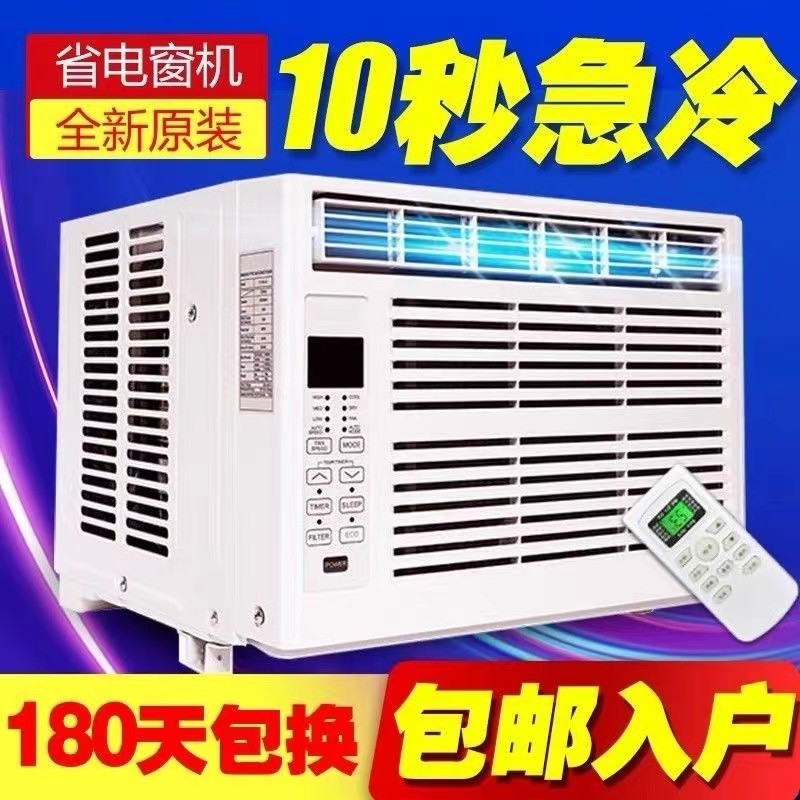Energy-saving Window Air Conditioner Single Cooling Window-type Air ...