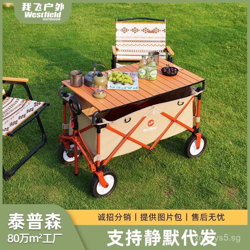 My Flying Camping Car Campsite Car Outdoor Folding Cart Camping Trailer ...