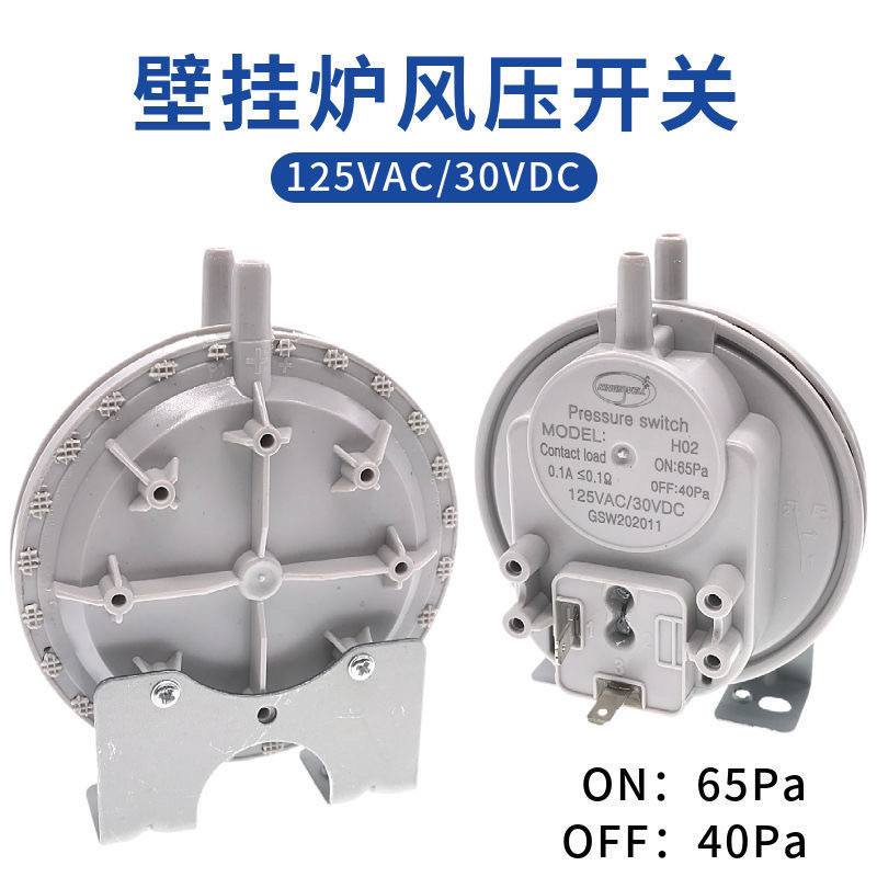 Universal Wall-Mounted Furnace Wind Pressure Switch Wind Pressure ...