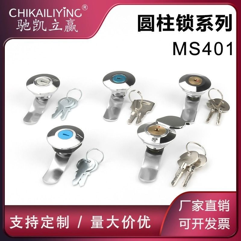 MS401 Distribution Box Door Lock Universal Key Cabinet Door Lock ...