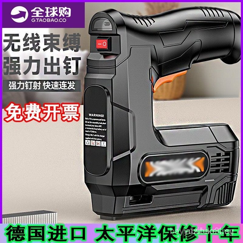 German Imported Bosch Electric Code Nail Gun Charging New Wireless ...