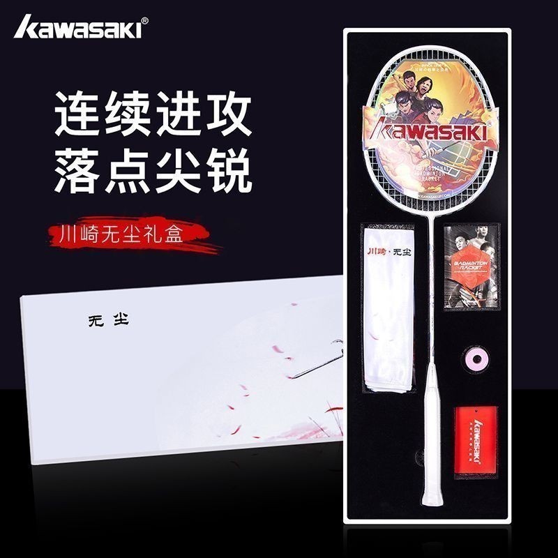 Kawasaki Authentic Badminton Racket Dust-Free5U Full Carbon Fiber Ultra ...