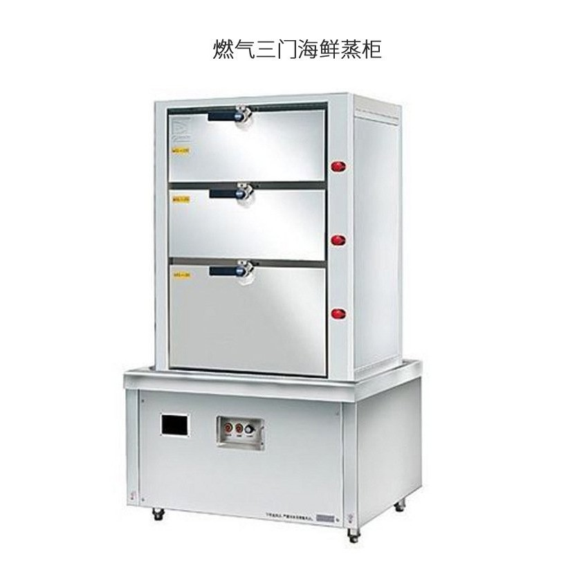 Contact seller]Gas Three Door Seafood Steamed Cabinet Restaurant ...