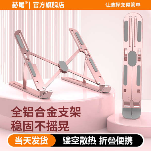 monitor stand tablet stand Hewei Tablet Notebook Pink Computer Bracket ...