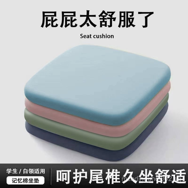Memory Sponge Home Butt Seat Cushions Chair Soft Cushion Thickened Four