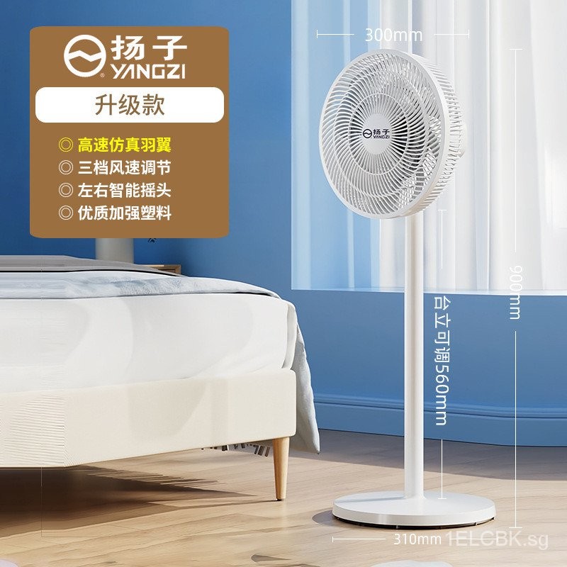 Yangzi Electric Fan Floor Type Home Stand Fan Vertical Fan Energy ...