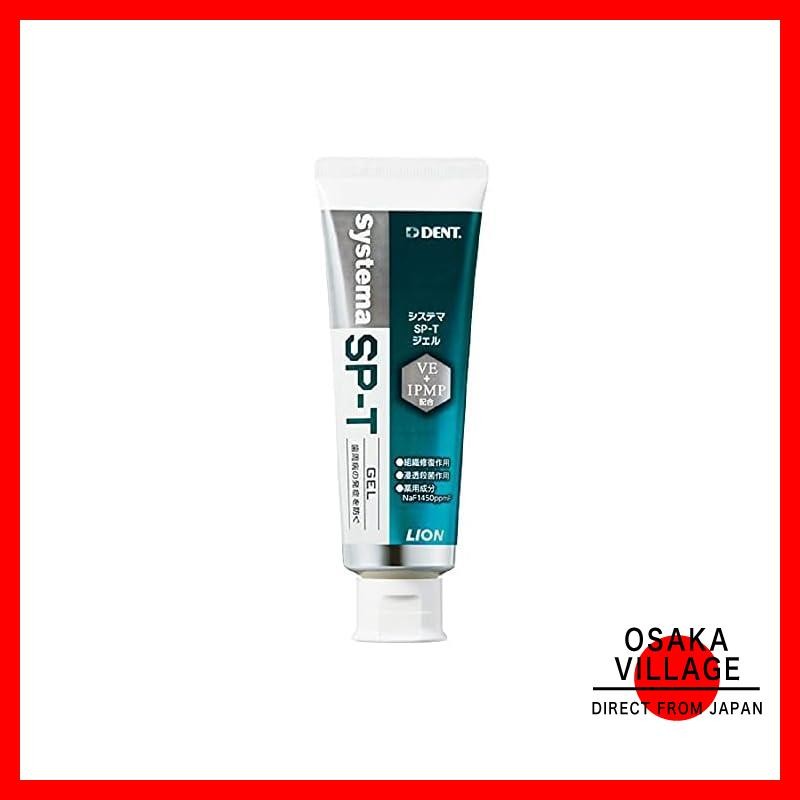 DENT. SYSTEMA SP-T Gel 85g (Periodontal disease prevention ...