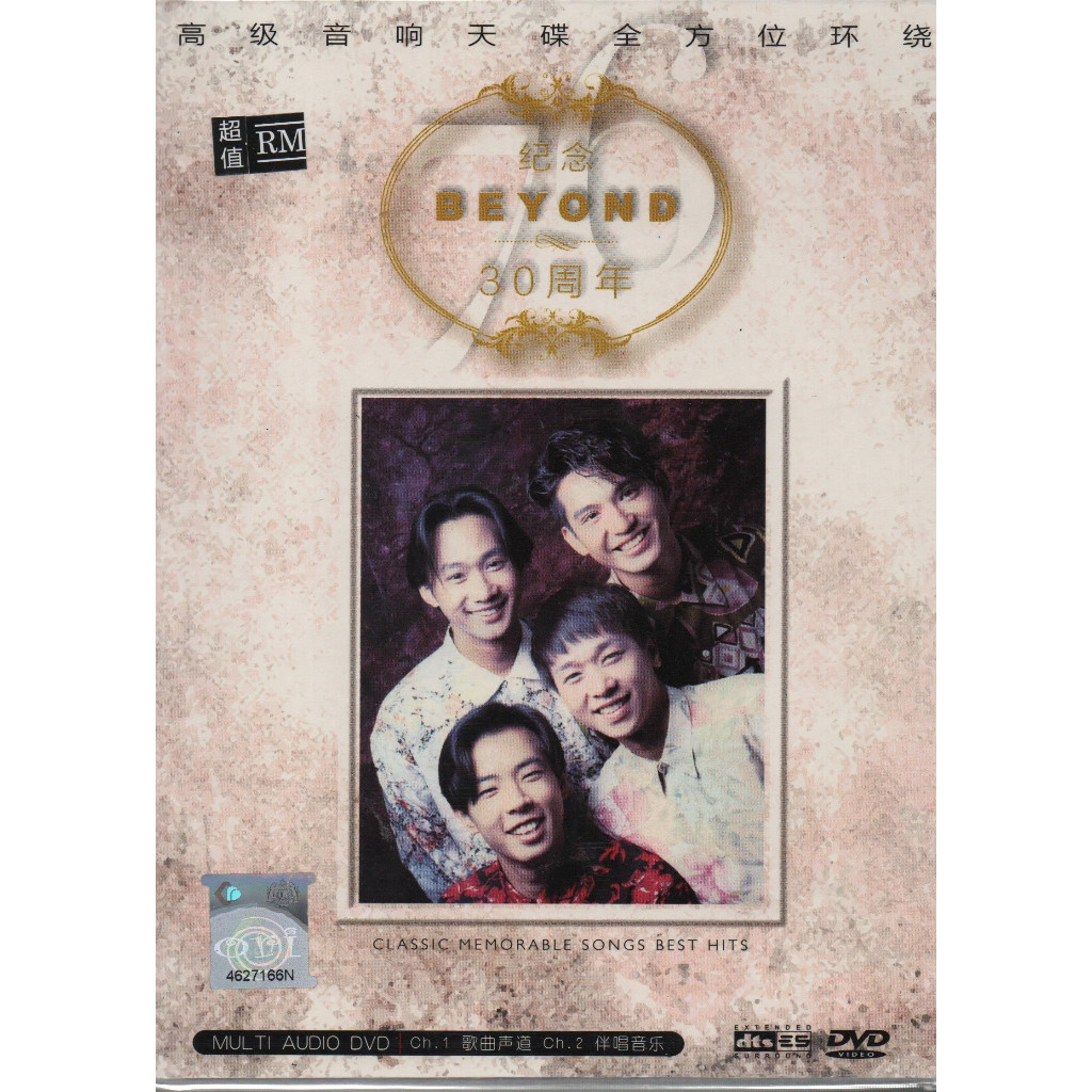 纪念 BEYOND 30周年 Classic Memorable Beyond Songs Best Hits ( 原声原影 Karaoke ...
