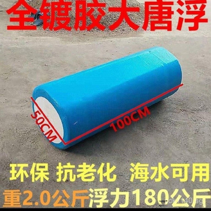 Floating Box Floating Barrel Floating Buoy Fish Farming Foam Hole Water ...