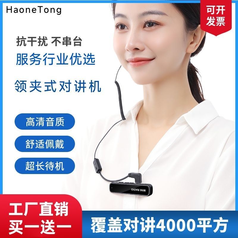 Buy One Get One Free Lavalier Walkie-Talkie Headset Hotel Dedicated Ear ...