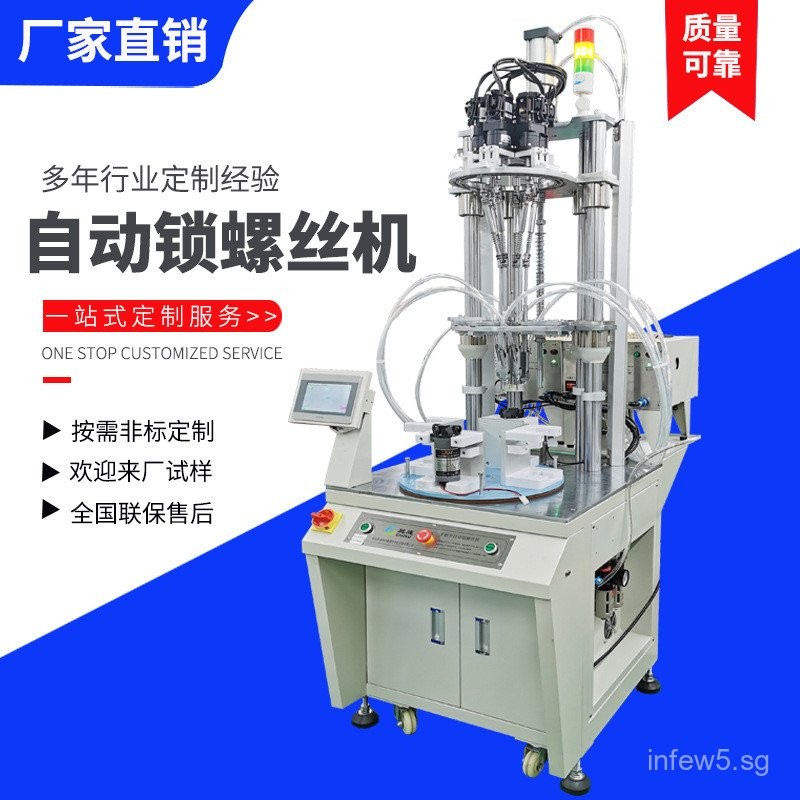 Servo Motor Automatic Screw Locking Machine Automatic Multi Axis Type ...