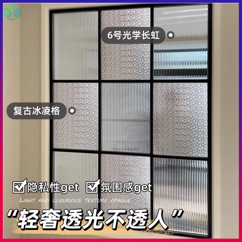 Frosted Glass Window Sticker Transparent Opaque Bathroom Bathroom Peep ...