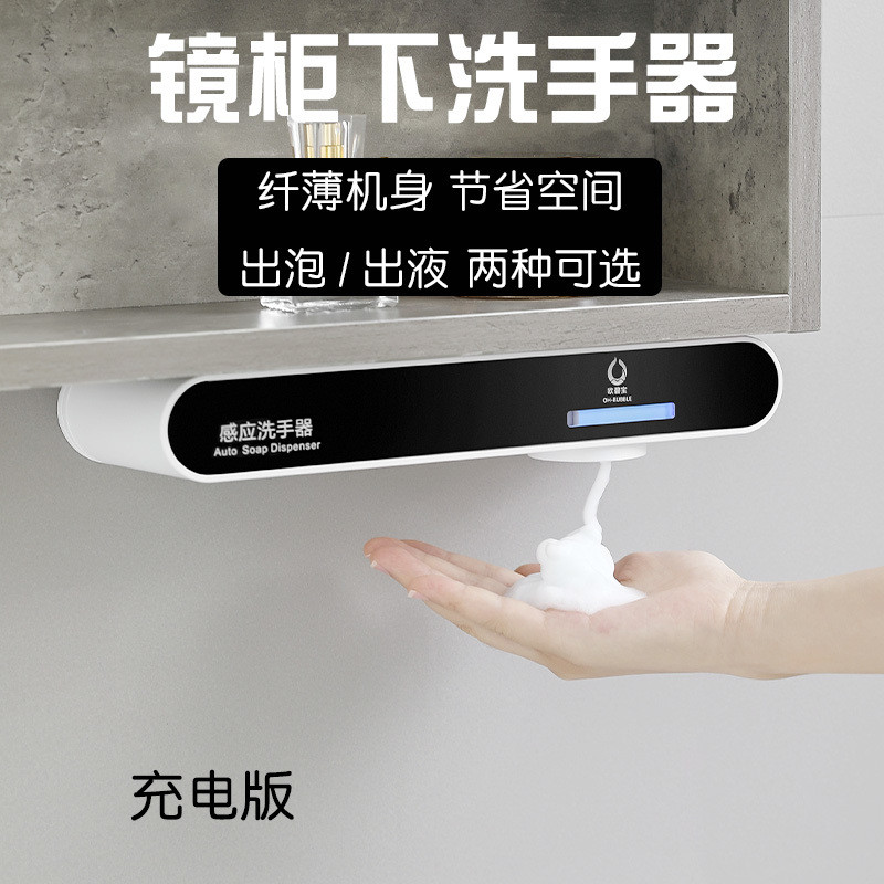 Oubibao Mirror Cabinet Lower Induction Hand Washing Machine Wall ...
