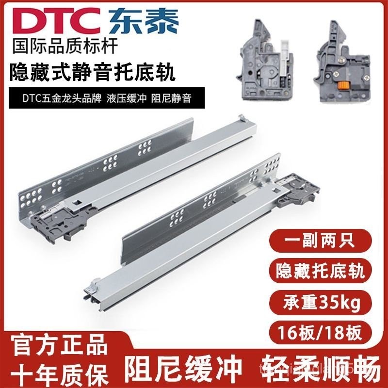 DTC Dongtai Damping Buffer Bottom Rail Track Three-section Full ...
