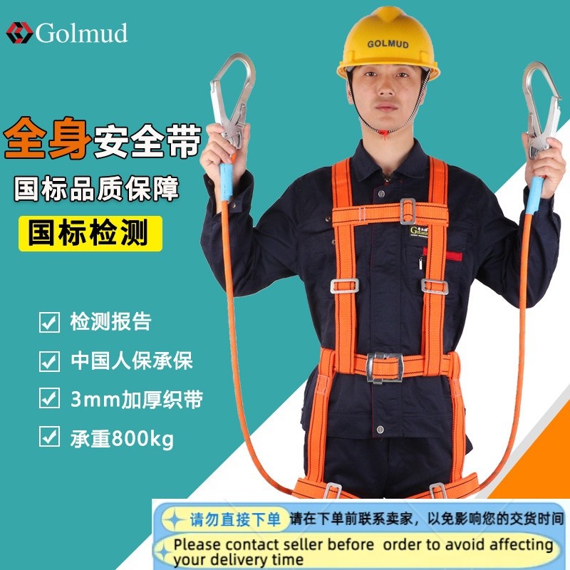 Safety Belt Spiral (305 cm) main image 0