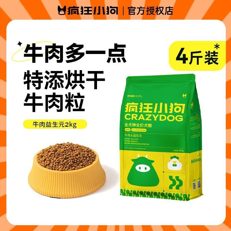 Image showcasing Crazy Puppy Beef Prebiotics Dog Food Extra Dried Beef Cubes5Plant ...