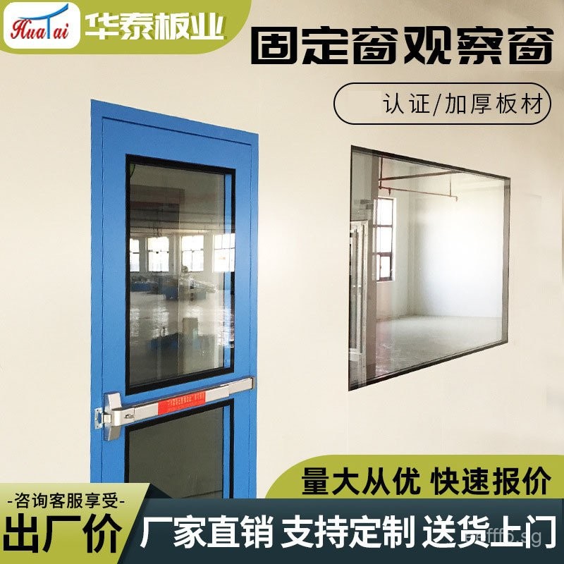 Glass Window Double-Layer Insulated Observation Window Dust-Free ...