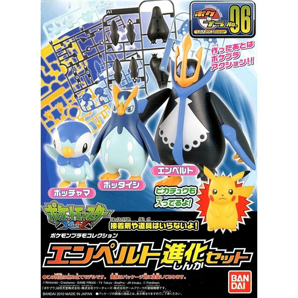 BANDAI POKEPLA EVOLUTION SERIES EMPOLEON EVOLUTION SET | Shopee Singapore