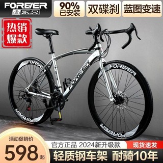 Forever road bike price sale