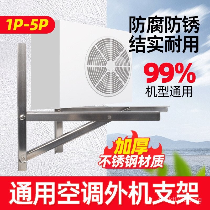 Outdoor Unit Stand Bracket1.5P Air Conditioner Mounting Bracket ...