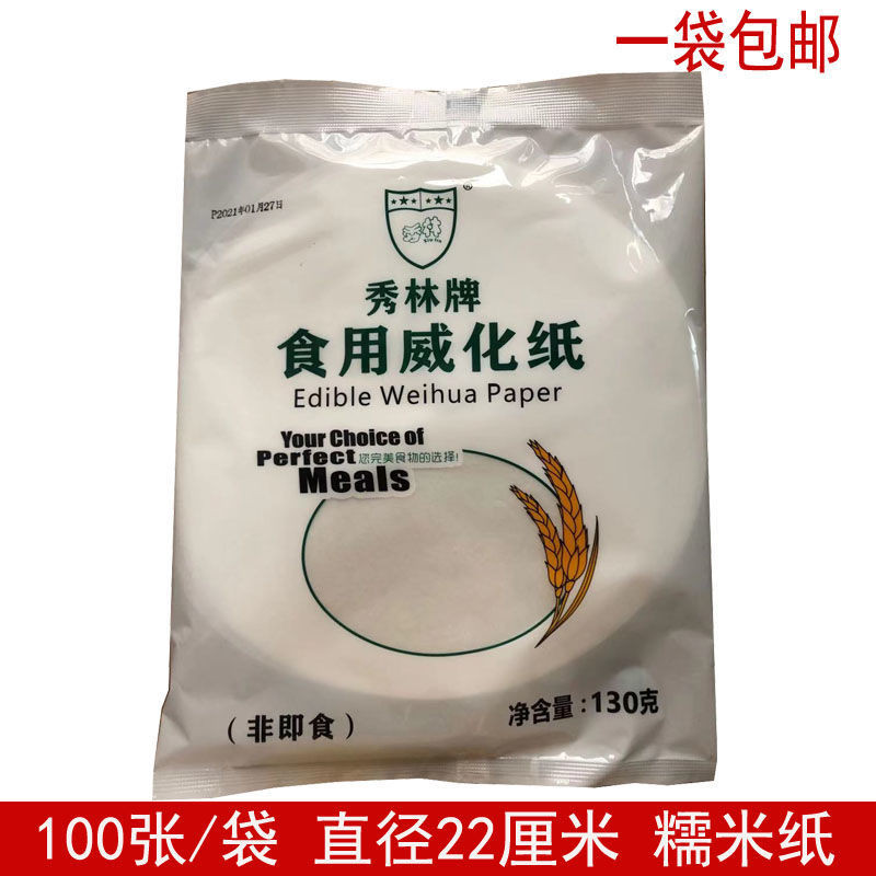 Wafer paper Edible chemical paper Edible chemical paper Edible chemical ...