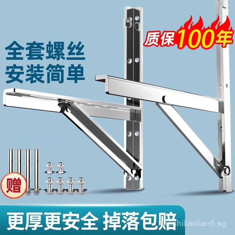 Air Conditioner Bracket Stainless Steel Outdoor Unit Rack Thickened Air ...