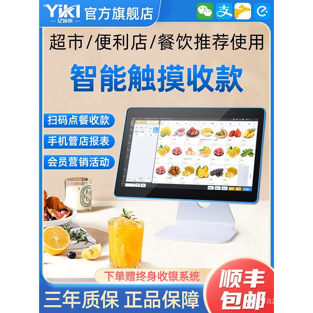 2025Style YiKL Cash Register All-in-One Small Commercial Supermarket ...