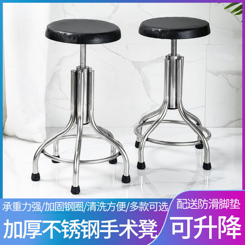 Thickened Stainless Steel round Stool High-Leg Stool Rotating Nurse ...