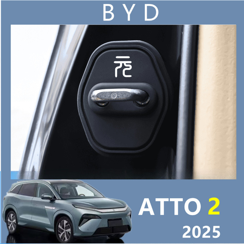 2025 All New BYD ATTO2 ATTO 2 Car Door Lock Cover Lock Silicone Shock