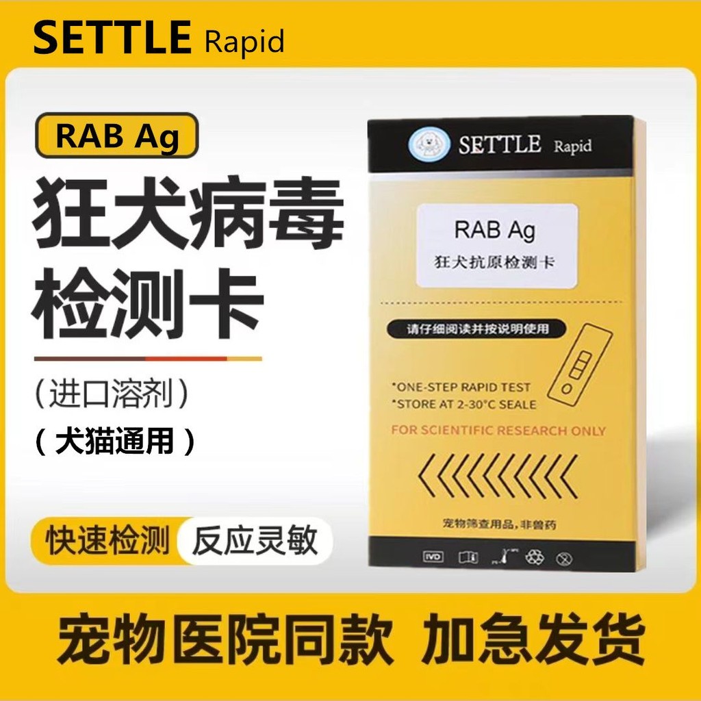 Rabies virus an Rabies virus Anti-Original Detection Card Cats Dogs ...