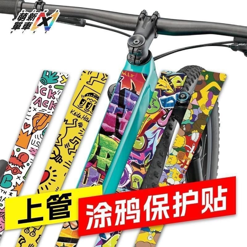 Hot-Selling Mountain Bike Frame Tube Stickers, Frame Protection ...