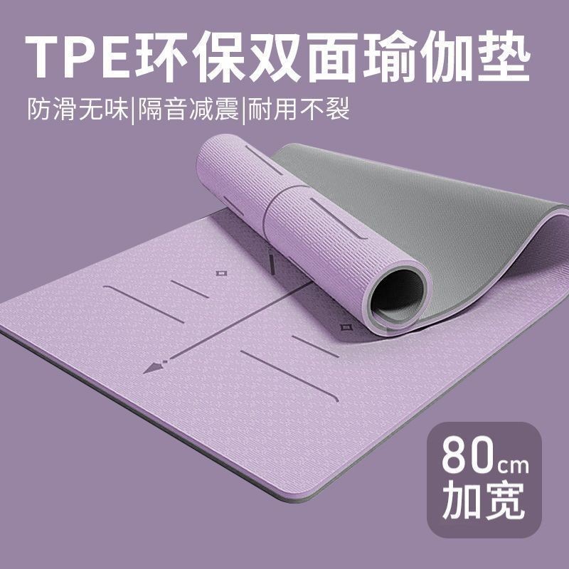 Tpe Yoga Mat AntiSlip Grip Widening Thickened Household Sound