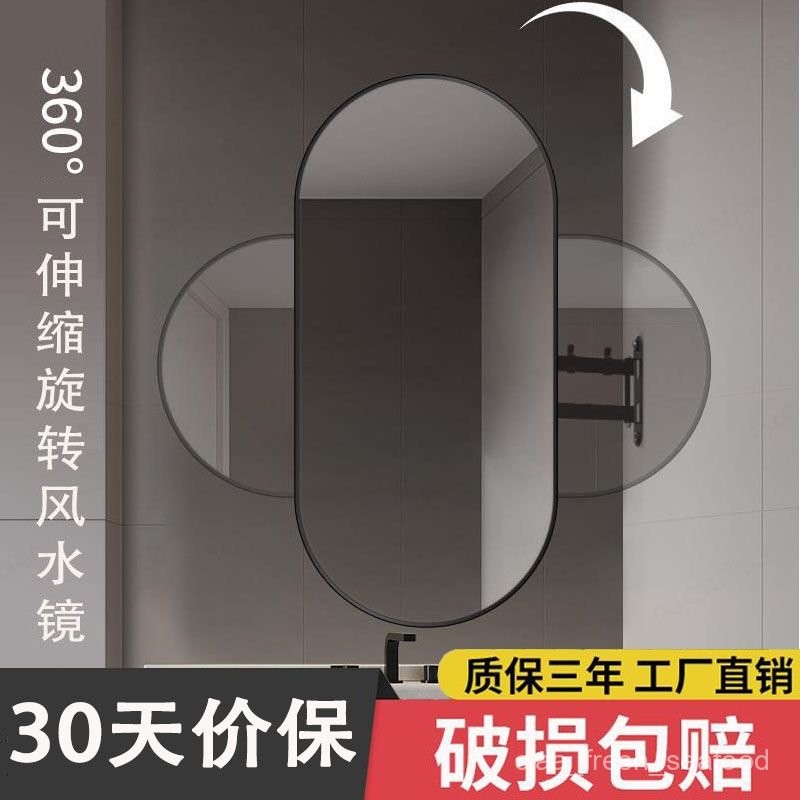 360° Rotating Feng Shui Mirror Bathroom Invisible Mirror Wall-Mounted ...