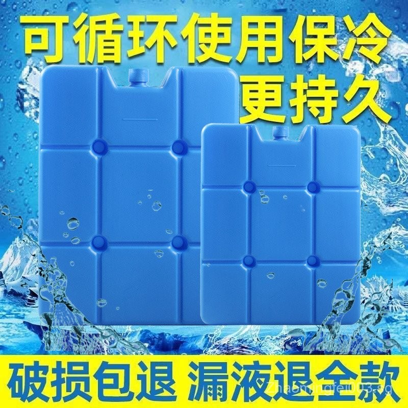 SG Ice Crystal Box Ice Board No Water Injection Refrigeration Air ...