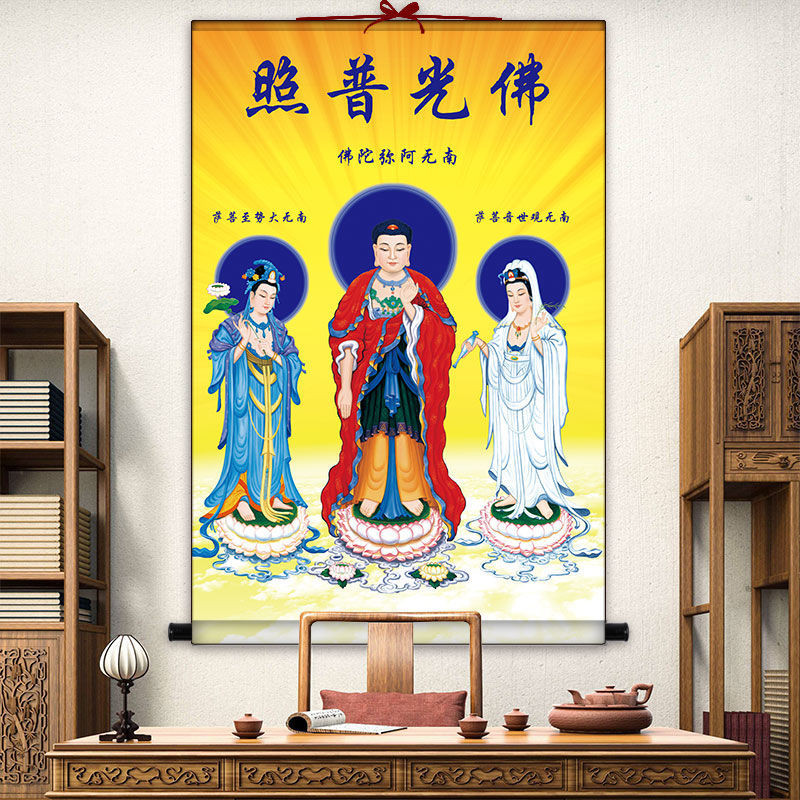 西方三圣佛像挂画阿弥陀佛观音三圣画像立体居家绢丝卷轴像接引图