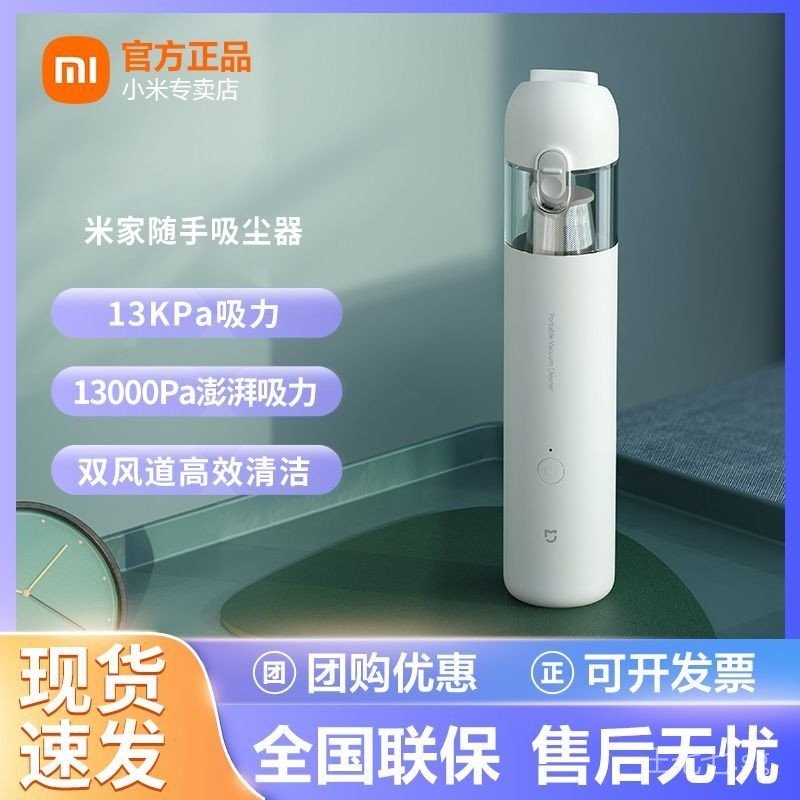 Xiaomi MiJia Handy Vacuum Cleaner Household Small Rechargeable Wireless