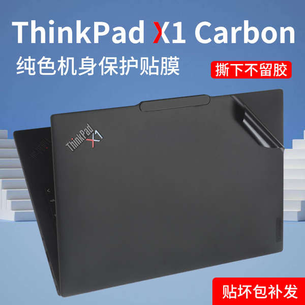 Applies to ThinkPad X1 Carbon AI 2024 Computer Sticker 14 Inch Lenovo ...