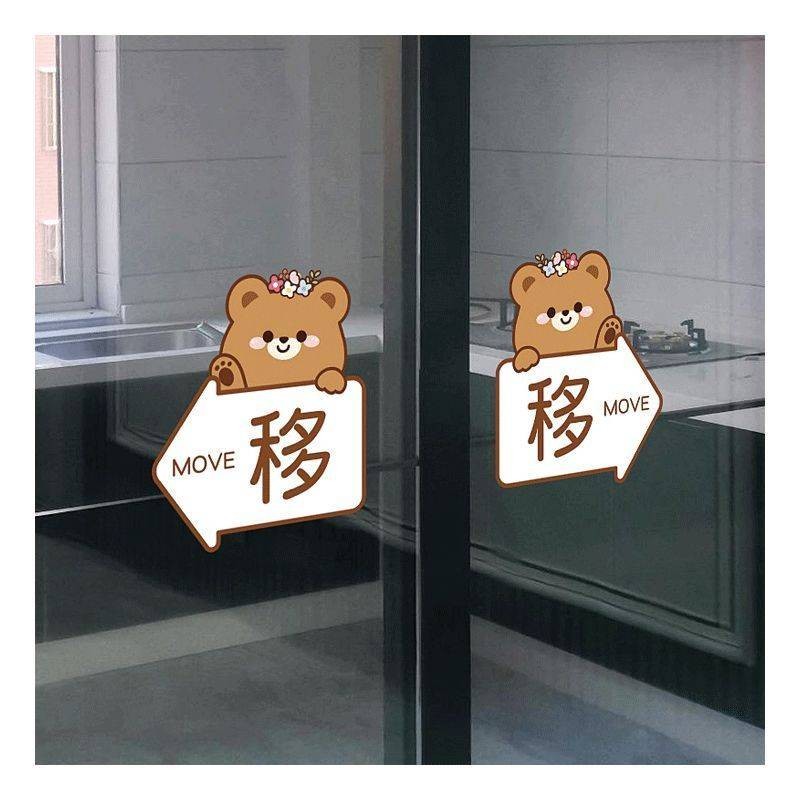 Cartoon Animal Sliding Door Sliding Door Glass Sticker Anti-Collision ...