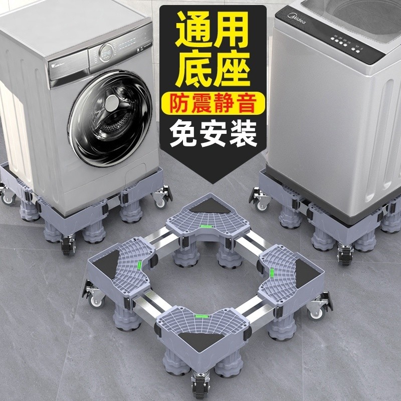 Universal Washing Machine Base with Movable Universal Wheels, Suitable ...
