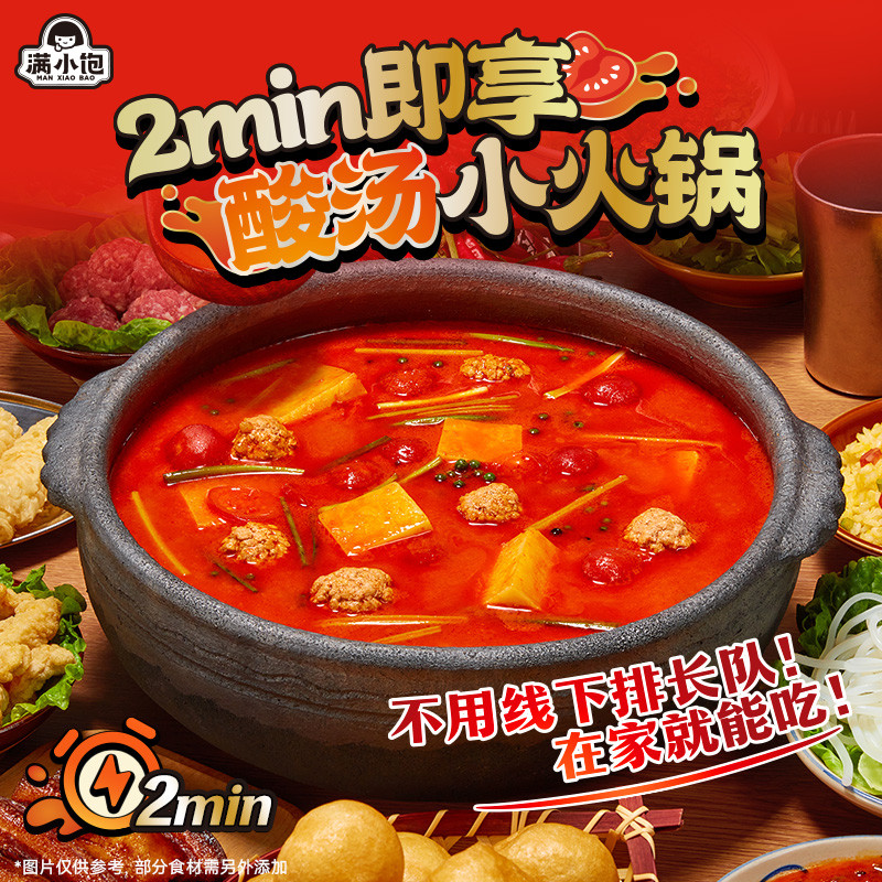 専用ページ　　8袋セット　螺蛳粉4袋　满小饱贵州酸汤4袋 新品首发】满小饱贵州酸汤粉方便速食火锅煮毛辣果螺蛳粉酸爽[New
