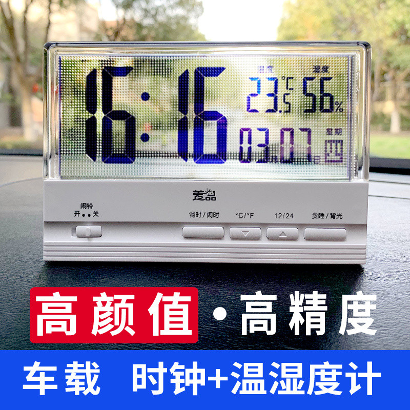SG BOUTIQUE Car Clock Gauge Luminous Thermometer High Precision Car ...