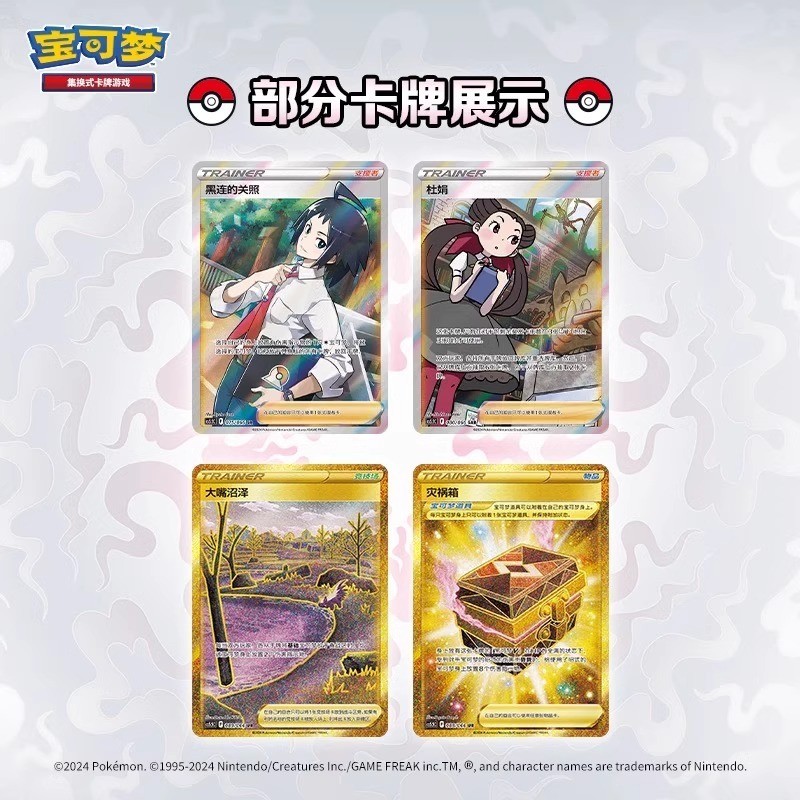 Shadow Huhui 7.5 Enhanced Pack Pokémon Trading Card Game PTCG ...