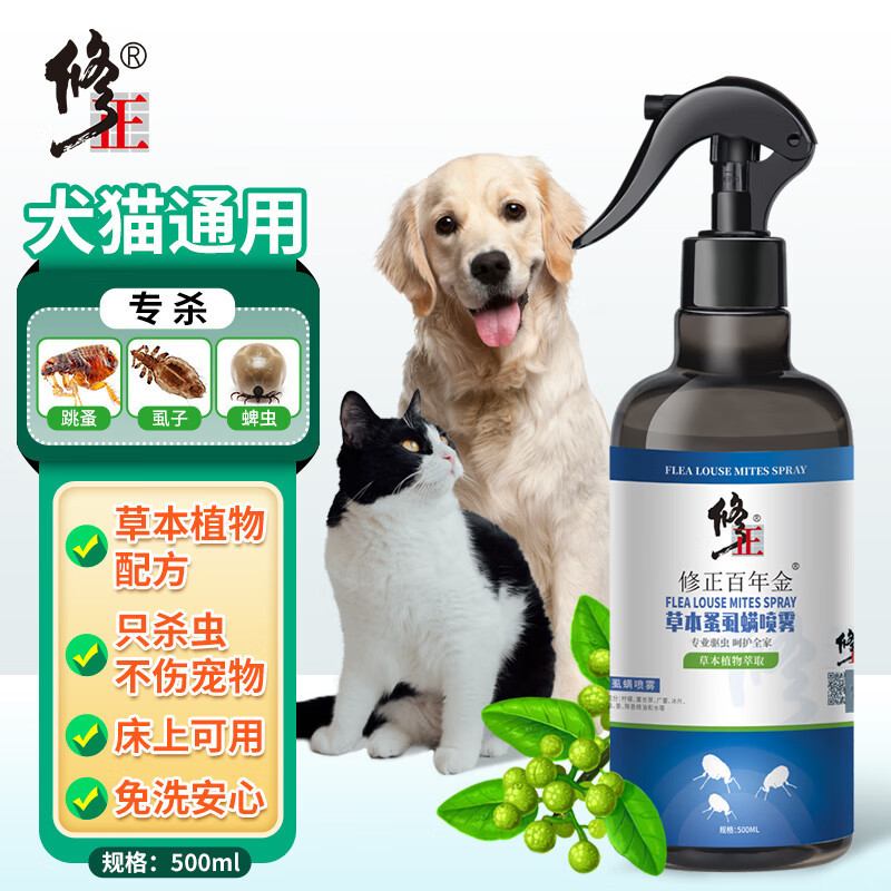 Modified Flea Insecticide Insecticide Antiparastics Spray Bed Available ...